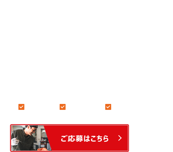 未経験から始める整備の仕事
