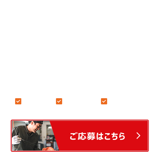資格取得支援等の福利厚生が豊富